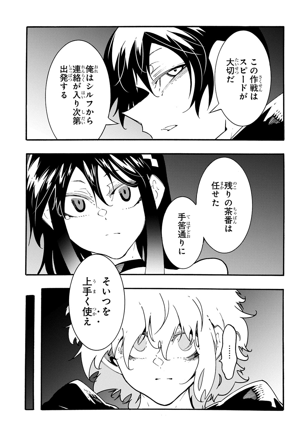 めっちゃ召喚された件 THE COMIC Chap 52 - Next Chap 53