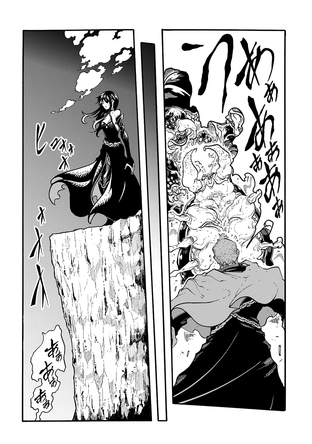 めっちゃ召喚された件 THE COMIC Chap 53 - Next Chap 54