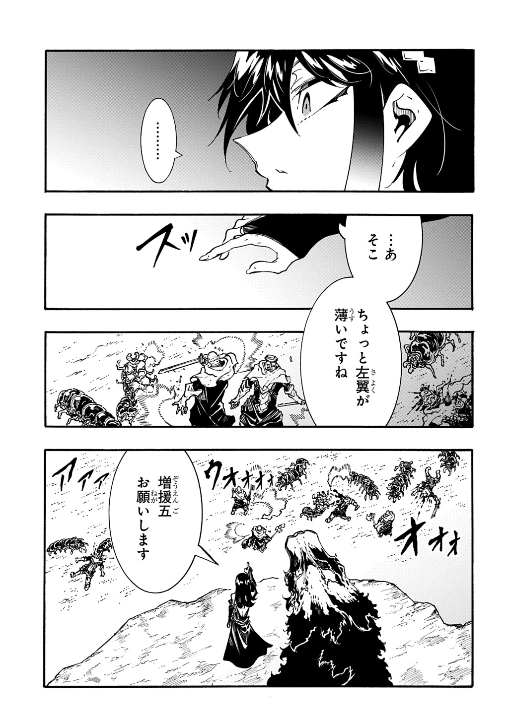 めっちゃ召喚された件 THE COMIC Chap 53 - Next Chap 54