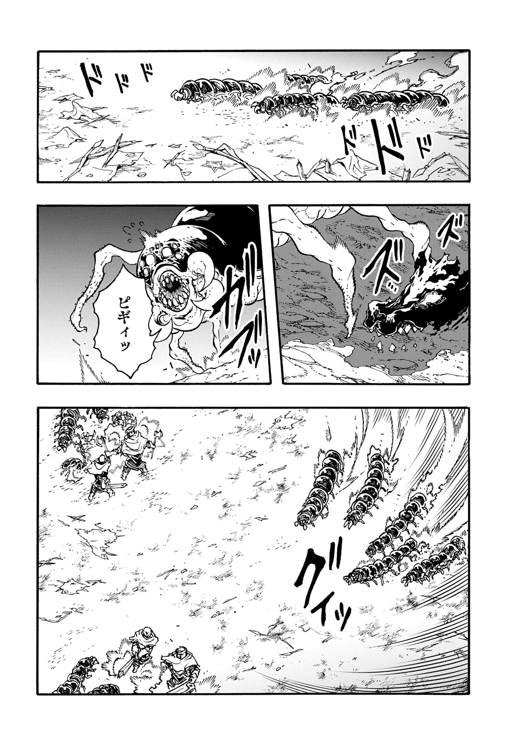 めっちゃ召喚された件 THE COMIC Chap 53 - Next Chap 54