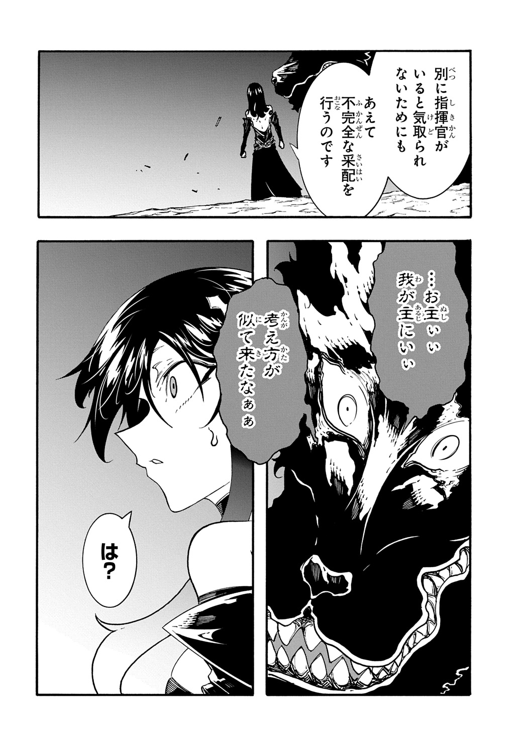 めっちゃ召喚された件 THE COMIC Chap 53 - Next Chap 54
