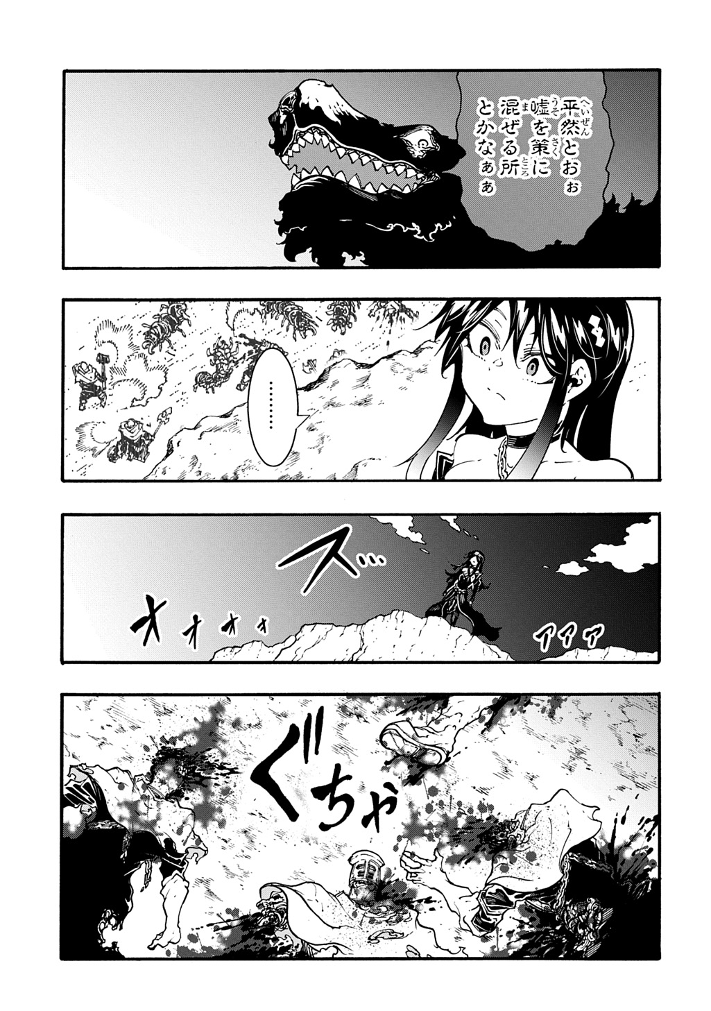 めっちゃ召喚された件 THE COMIC Chap 53 - Next Chap 54