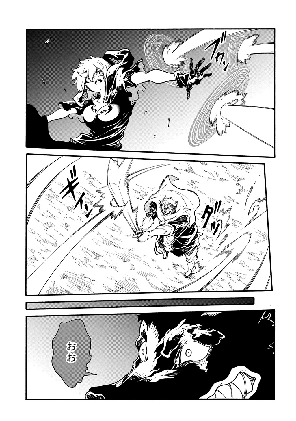 めっちゃ召喚された件 THE COMIC Chap 53 - Next Chap 54