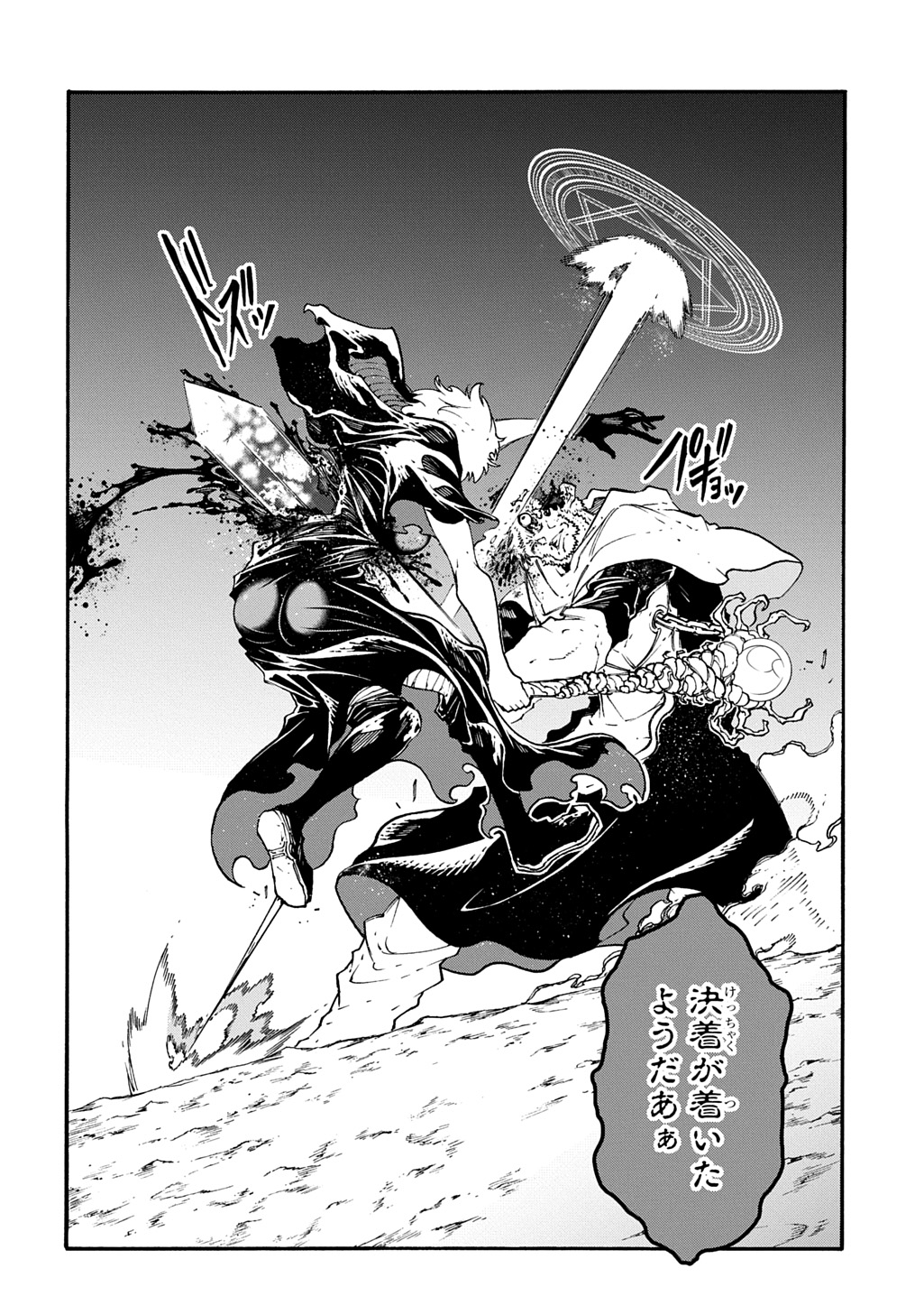 めっちゃ召喚された件 THE COMIC Chap 53 - Next Chap 54