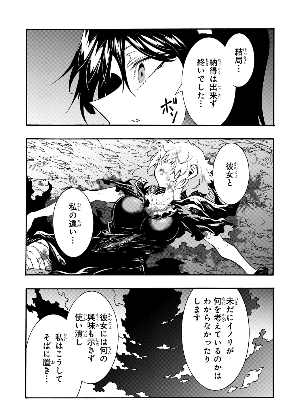 めっちゃ召喚された件 THE COMIC Chap 53 - Next Chap 54