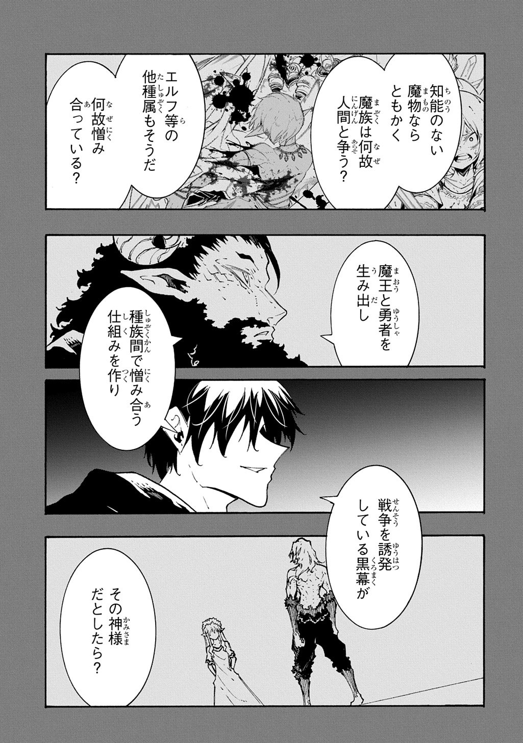 めっちゃ召喚された件 THE COMIC Chap 53 - Next Chap 54