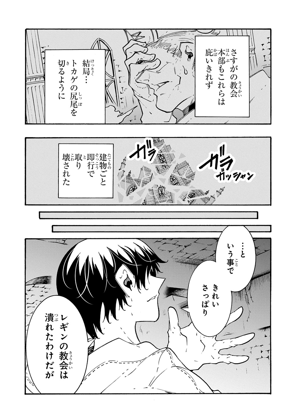 めっちゃ召喚された件 THE COMIC Chap 54 - Next Chap 55