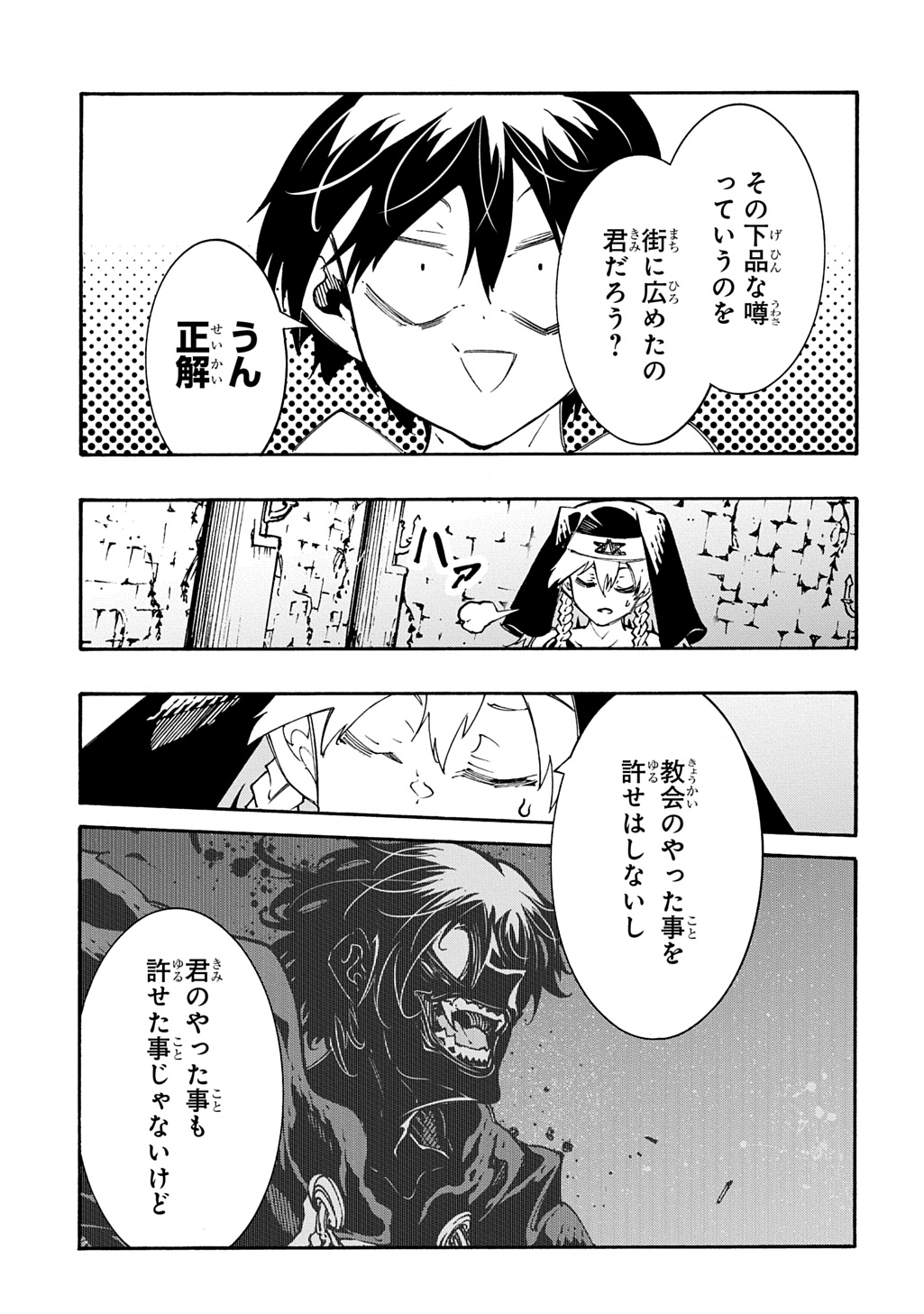 めっちゃ召喚された件 THE COMIC Chap 54 - Next Chap 55