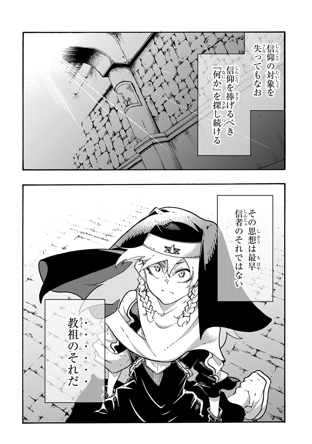 めっちゃ召喚された件 THE COMIC Chap 54 - Next Chap 55