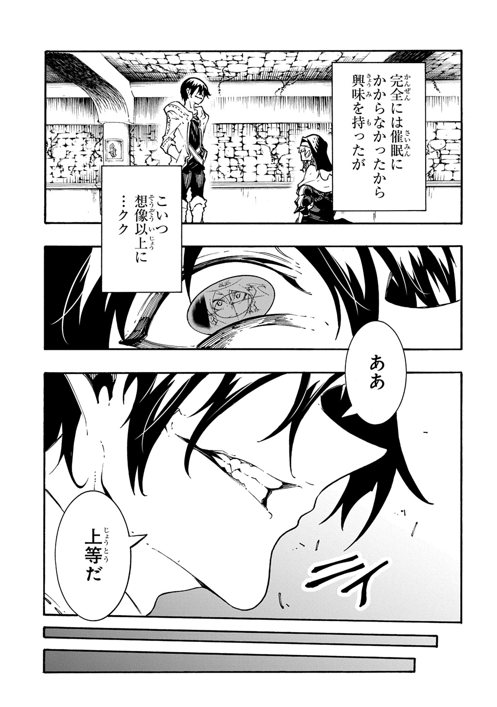 めっちゃ召喚された件 THE COMIC Chap 54 - Next Chap 55