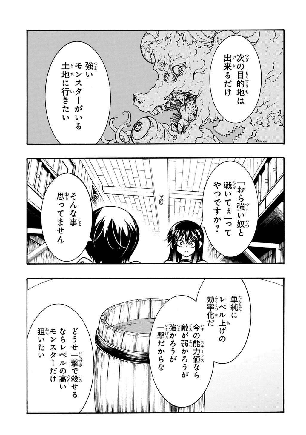 めっちゃ召喚された件 THE COMIC Chap 54 - Next Chap 55