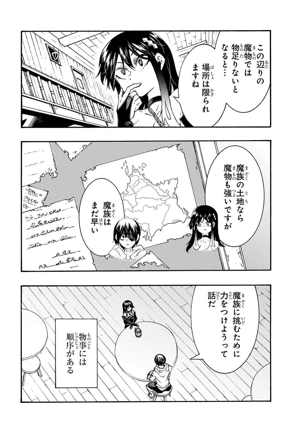 めっちゃ召喚された件 THE COMIC Chap 54 - Next Chap 55