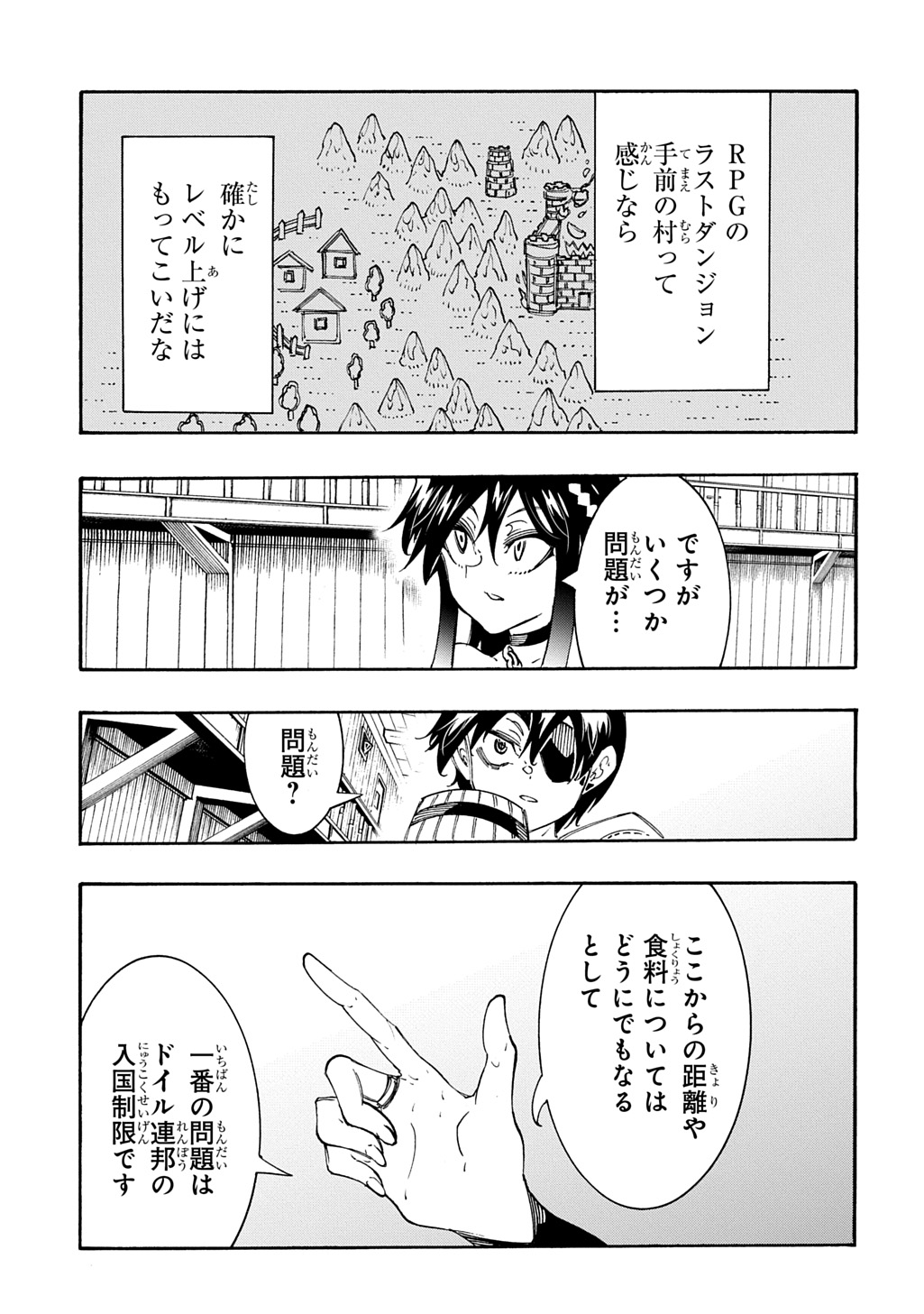 めっちゃ召喚された件 THE COMIC Chap 54 - Next Chap 55
