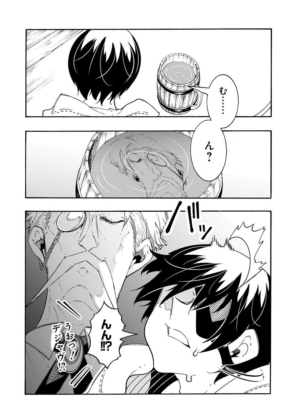 めっちゃ召喚された件 THE COMIC Chap 54 - Next Chap 55