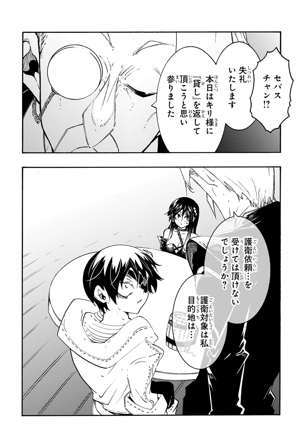 めっちゃ召喚された件 THE COMIC Chap 54 - Next Chap 55