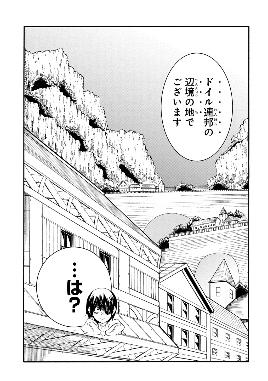 めっちゃ召喚された件 THE COMIC Chap 54 - Next Chap 55