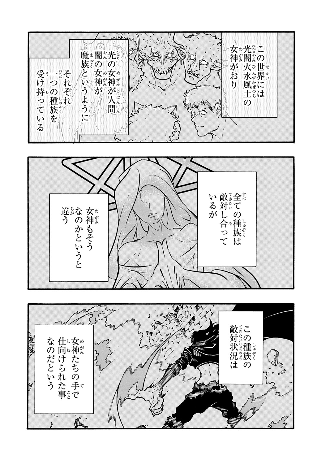 めっちゃ召喚された件 THE COMIC Chap 54 - Next Chap 55