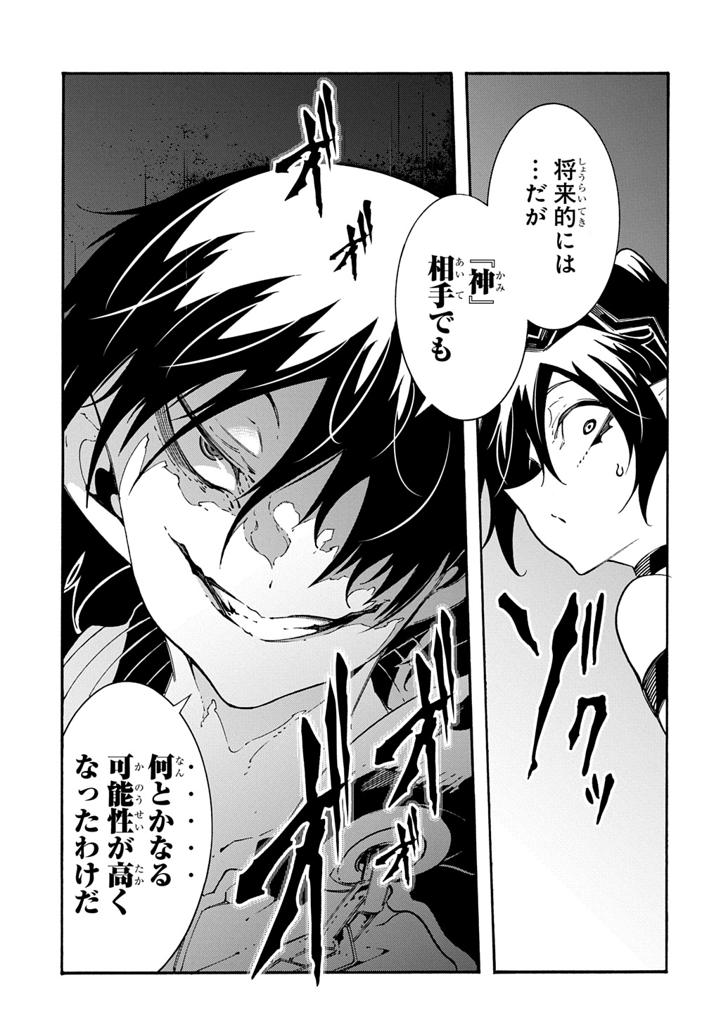 めっちゃ召喚された件 THE COMIC Chap 54 - Next Chap 55