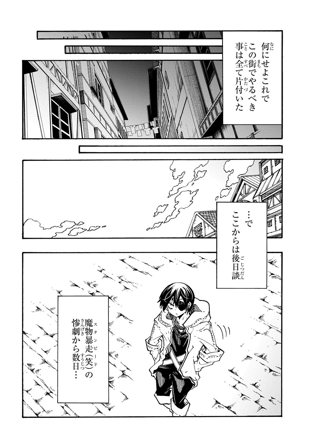 めっちゃ召喚された件 THE COMIC Chap 54 - Next Chap 55