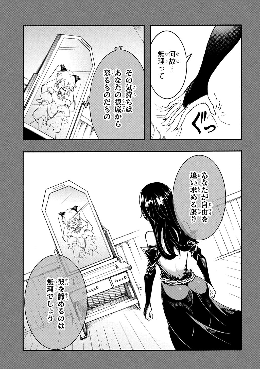 Metcha Shoukan Sareta Ken THE COMIC - Chapter 55 - Page 15