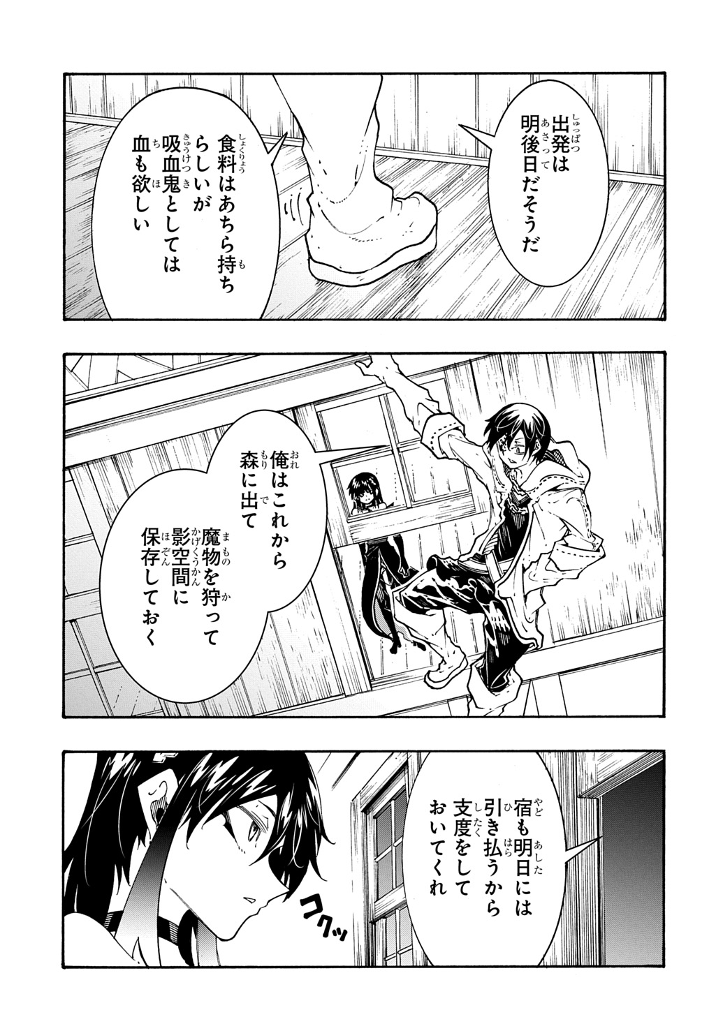 Metcha Shoukan Sareta Ken THE COMIC - Chapter 55 - Page 5