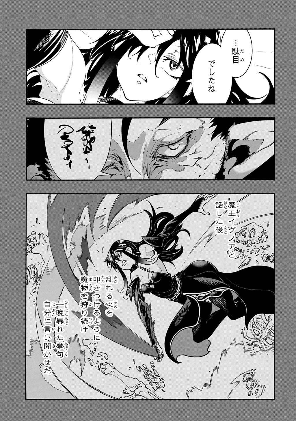 Metcha Shoukan Sareta Ken THE COMIC - Chapter 55 - Page 9