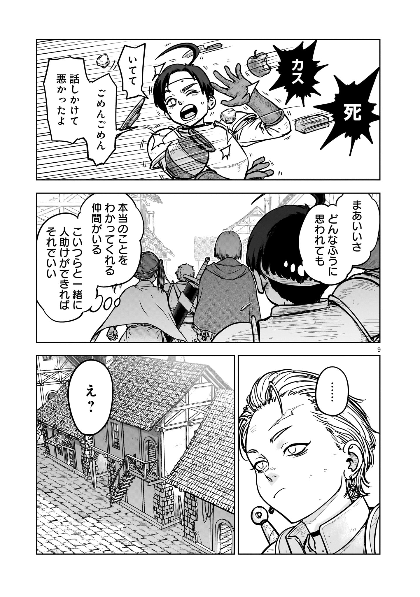 Mechakucha Tsuihou Sareru Hanashi - Chapter 1.1 - Page 9