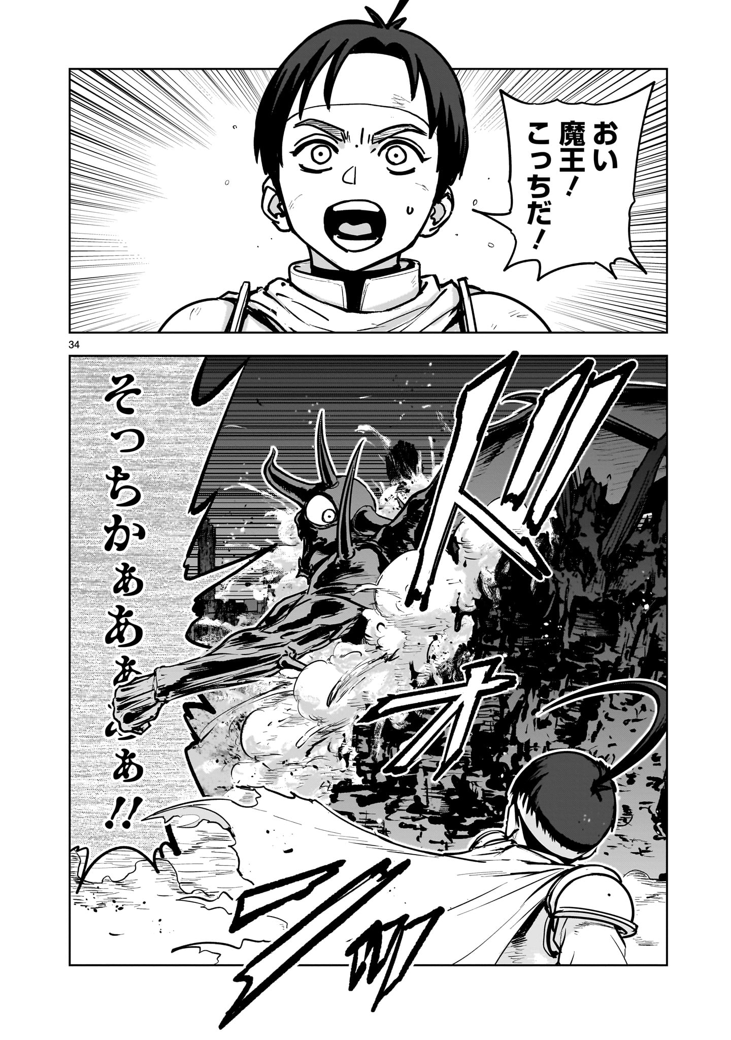 Mechakucha Tsuihou Sareru Hanashi - Chapter 1.2 - Page 10