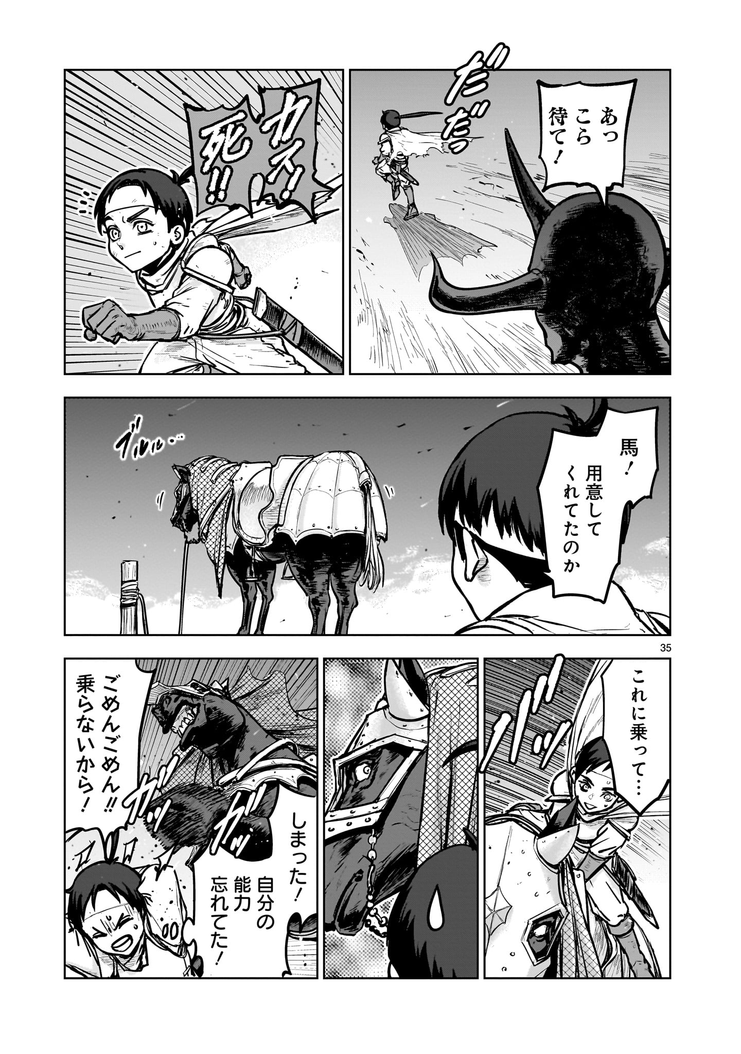 Mechakucha Tsuihou Sareru Hanashi - Chapter 1.2 - Page 11