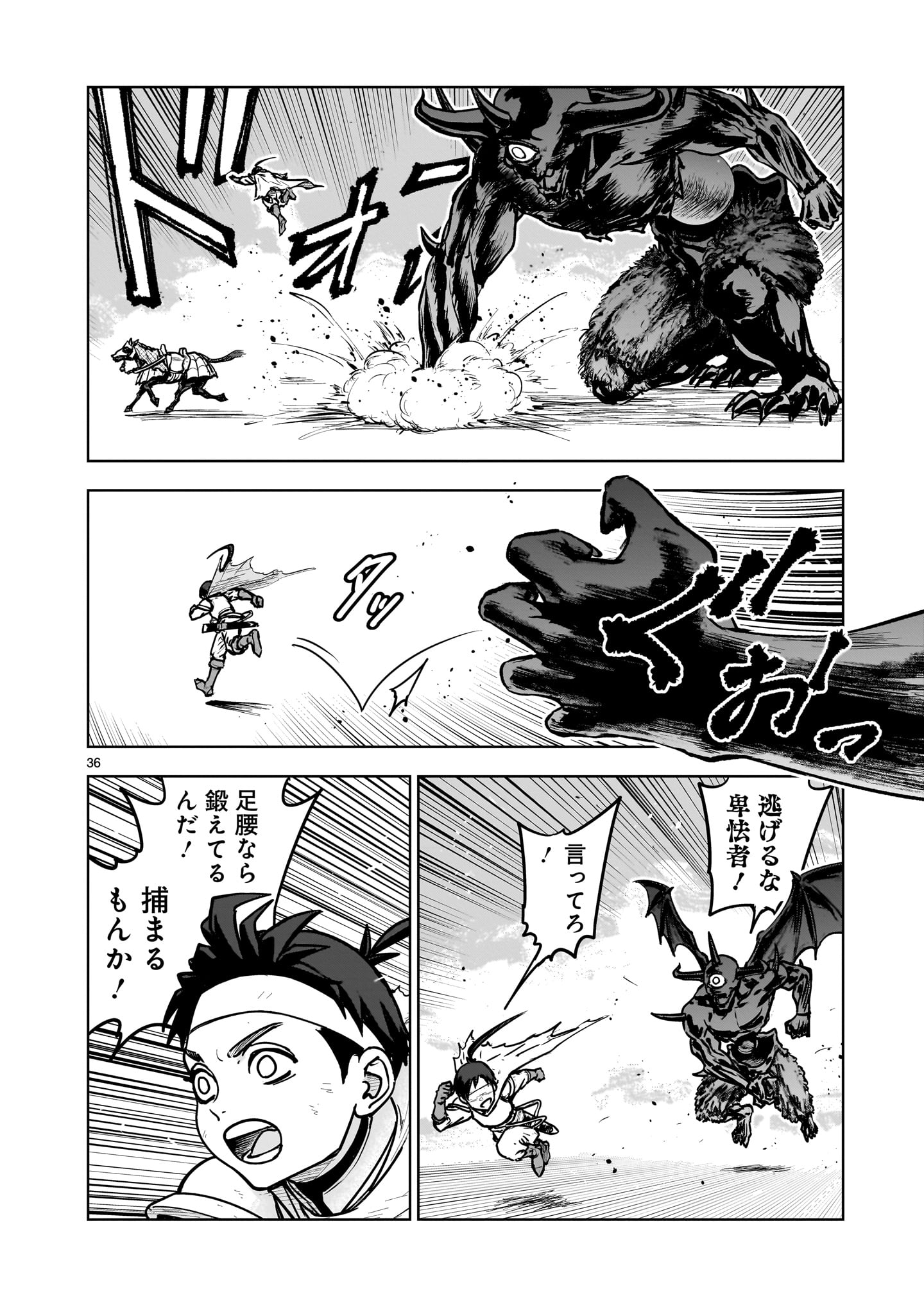 Mechakucha Tsuihou Sareru Hanashi - Chapter 1.2 - Page 12