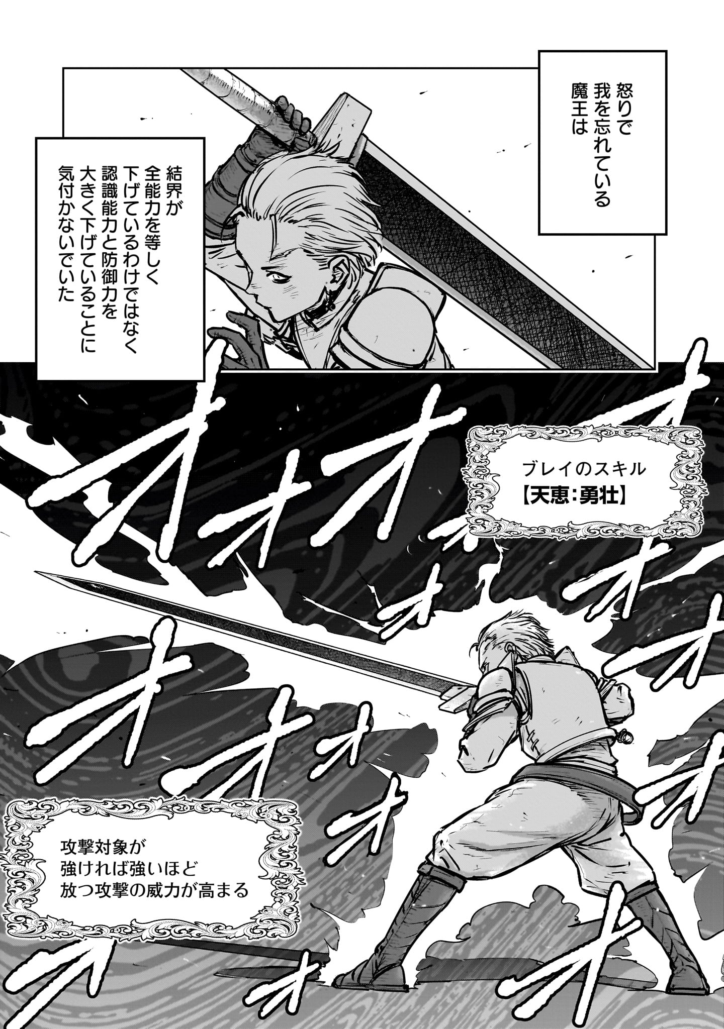 Mechakucha Tsuihou Sareru Hanashi - Chapter 1.2 - Page 19