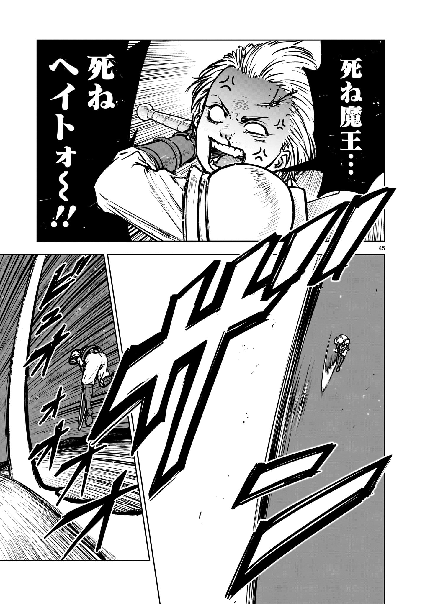 Mechakucha Tsuihou Sareru Hanashi - Chapter 1.2 - Page 21