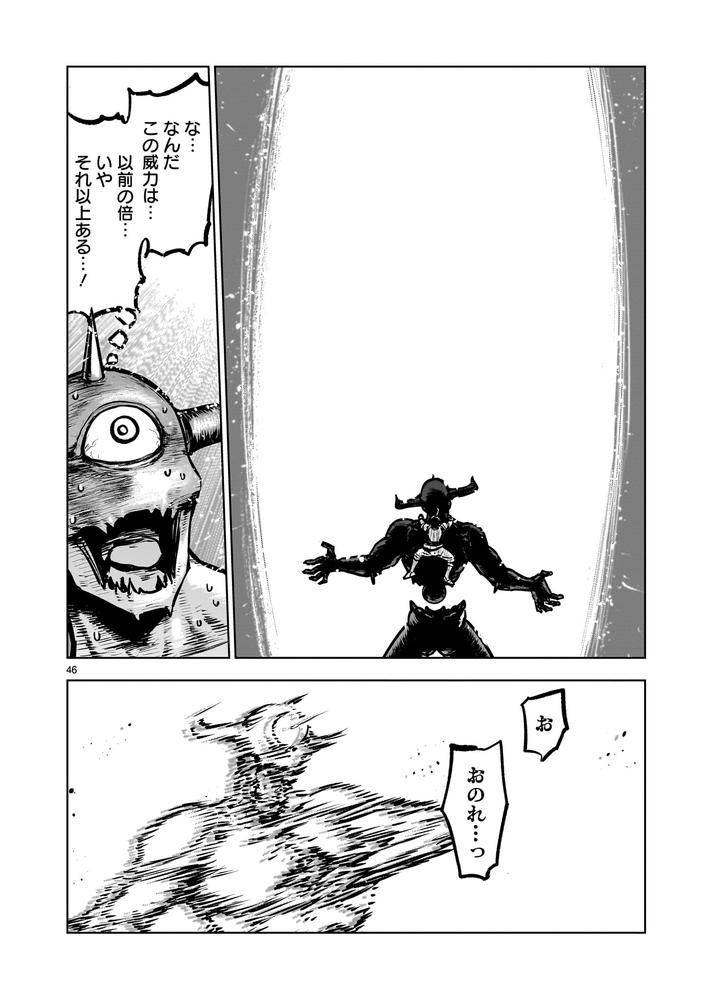 Mechakucha Tsuihou Sareru Hanashi - Chapter 1.2 - Page 22