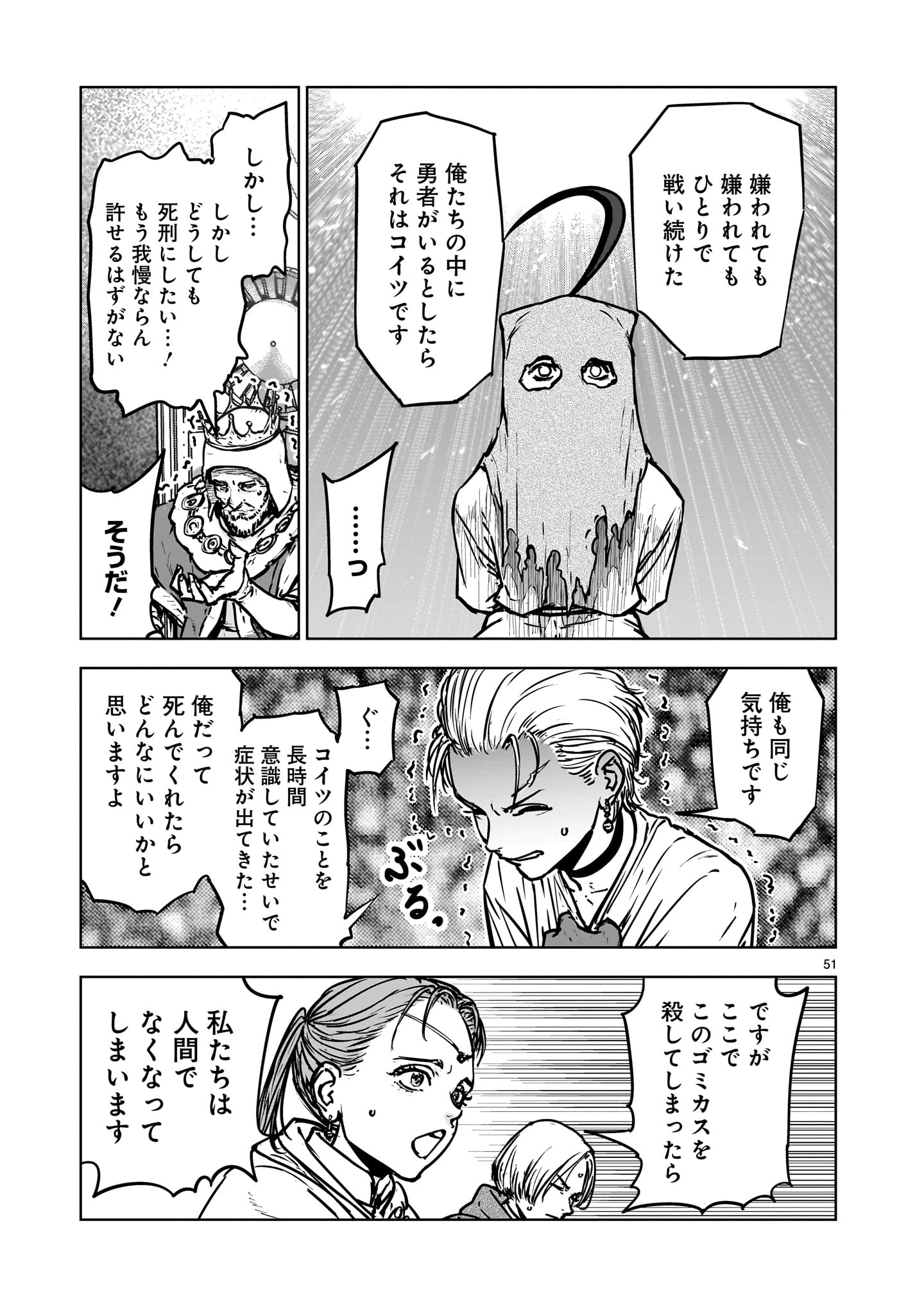 Mechakucha Tsuihou Sareru Hanashi - Chapter 1.2 - Page 27