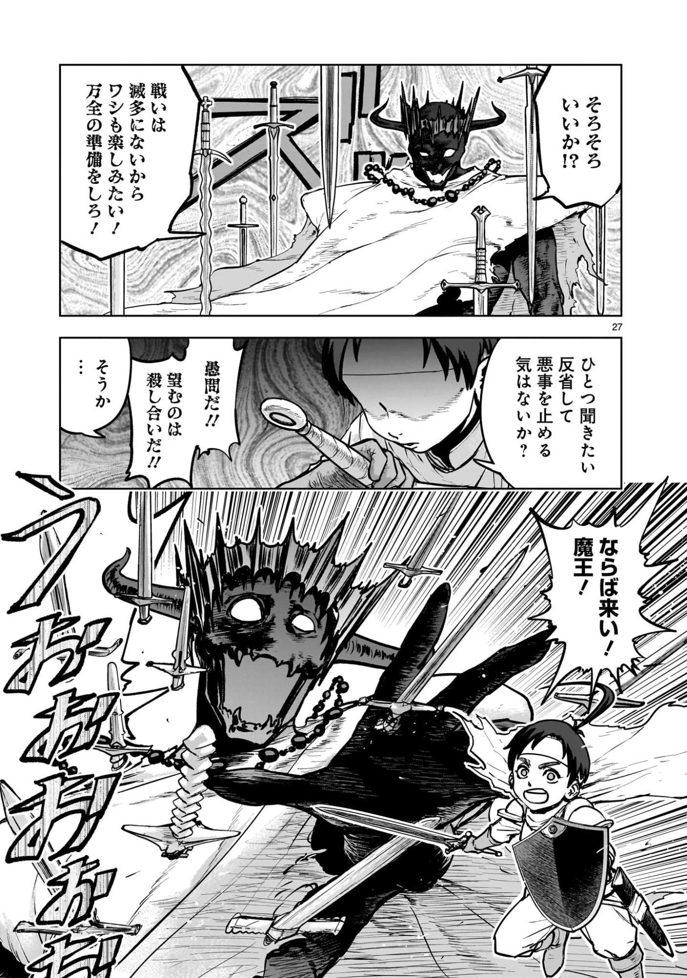 Mechakucha Tsuihou Sareru Hanashi - Chapter 1.2 - Page 3