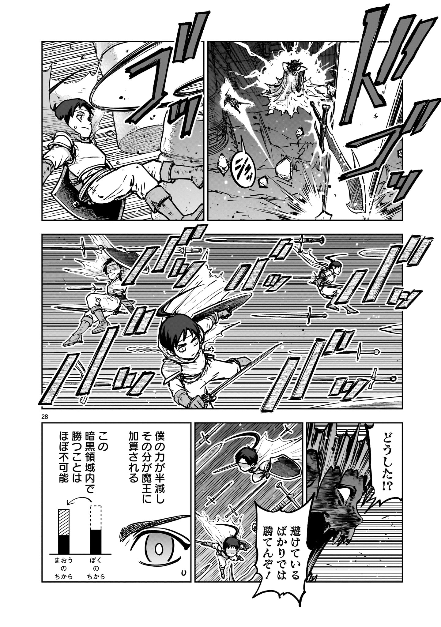 Mechakucha Tsuihou Sareru Hanashi - Chapter 1.2 - Page 4