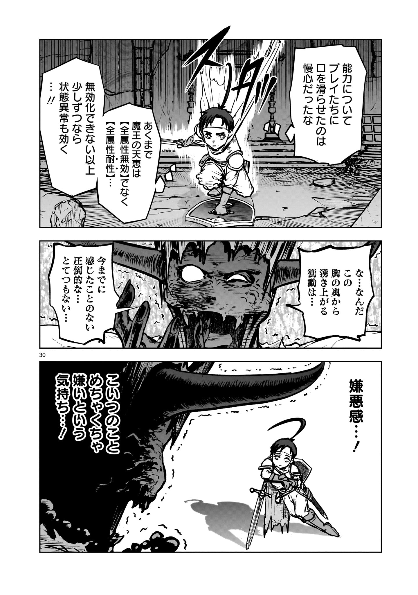 Mechakucha Tsuihou Sareru Hanashi - Chapter 1.2 - Page 6