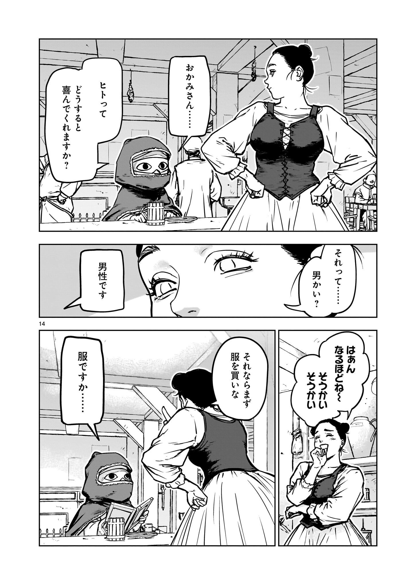 Mechakucha Tsuihou Sareru Hanashi - Chapter 2.2 - Page 6