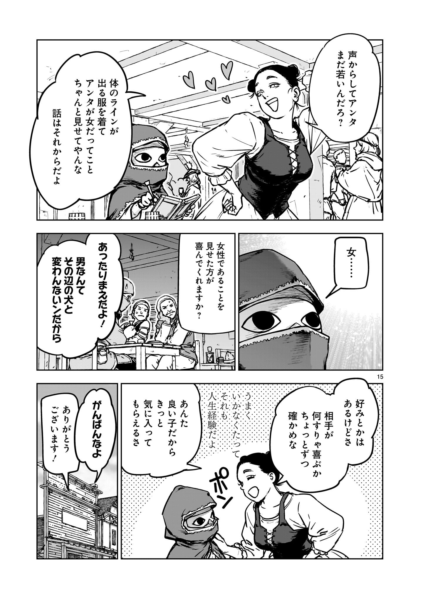 Mechakucha Tsuihou Sareru Hanashi - Chapter 2.2 - Page 7