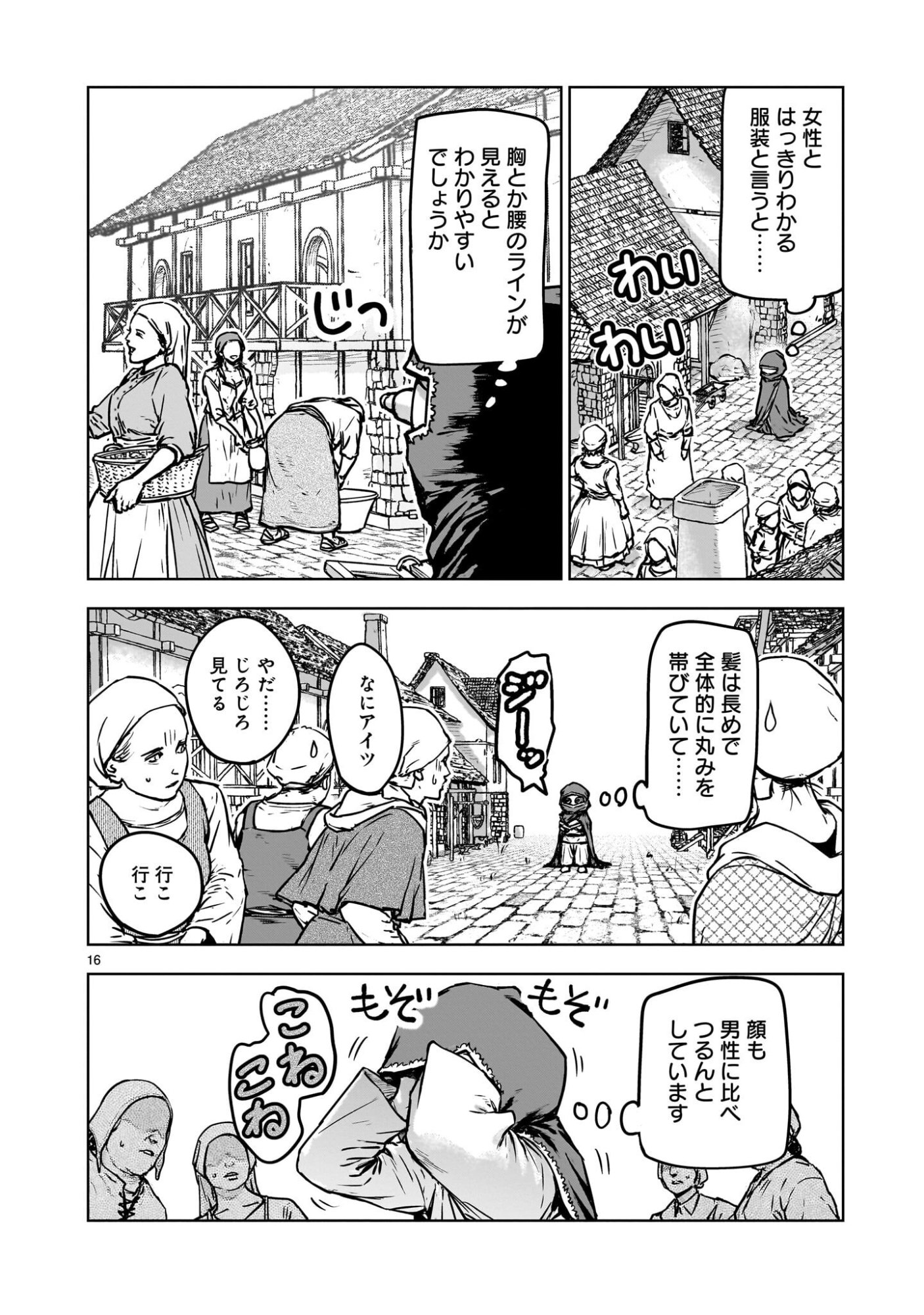 Mechakucha Tsuihou Sareru Hanashi - Chapter 2.2 - Page 8