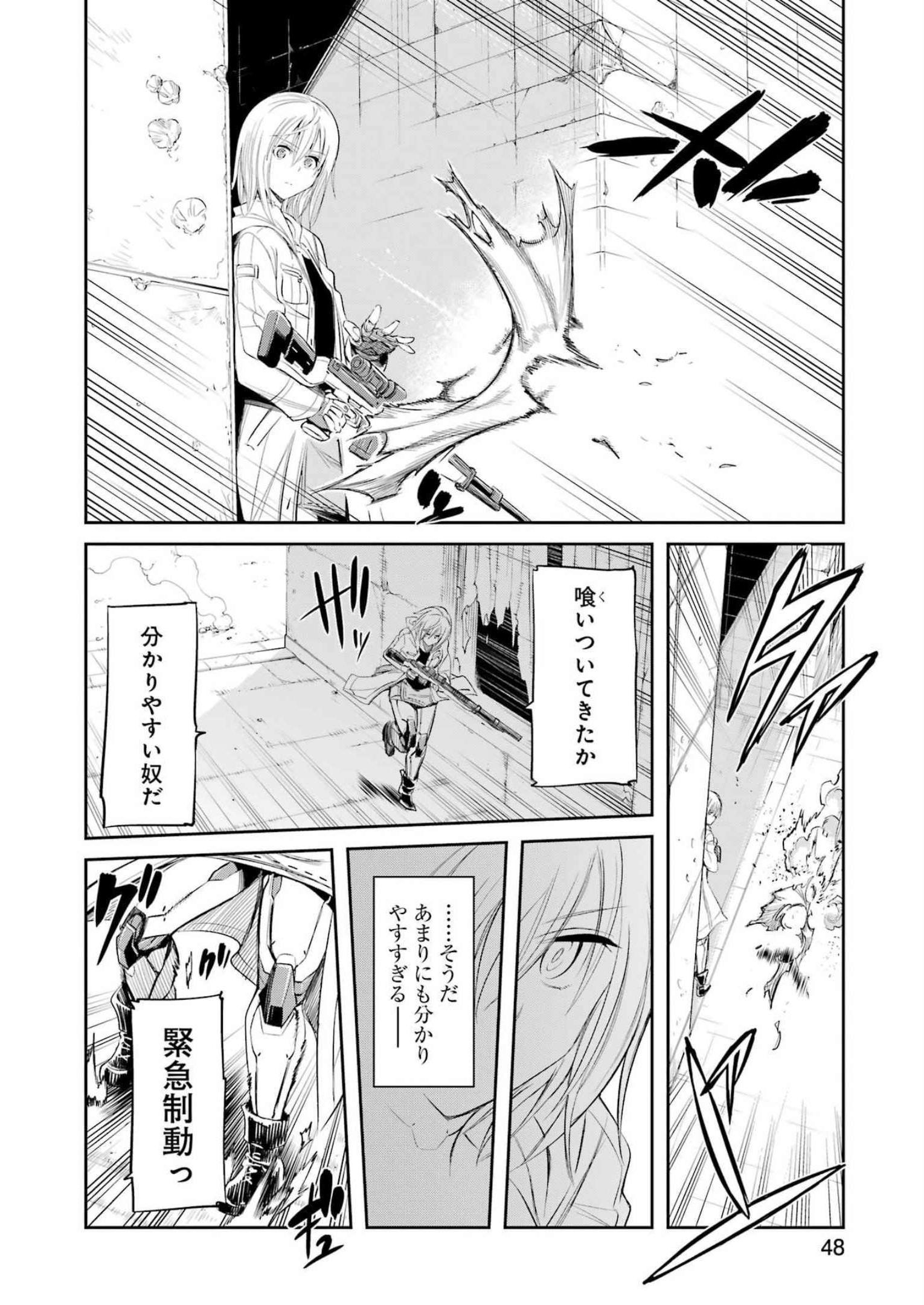 Mechanical Buddy Universe - Chapter 2 - Page 10