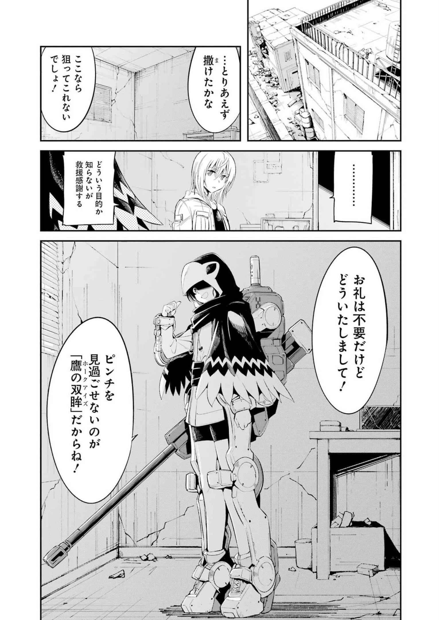 Mechanical Buddy Universe - Chapter 2 - Page 14