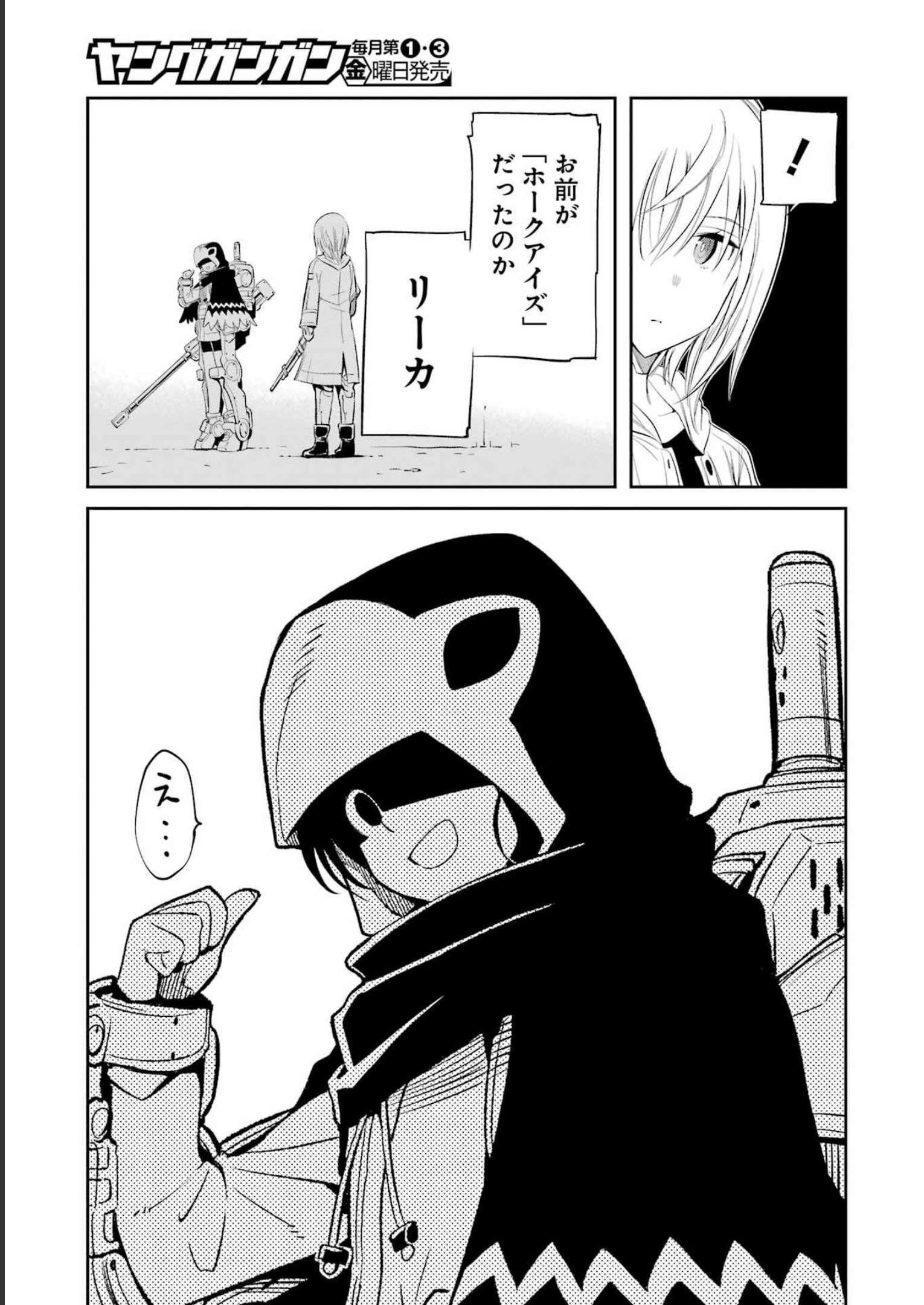 Mechanical Buddy Universe - Chapter 2 - Page 15