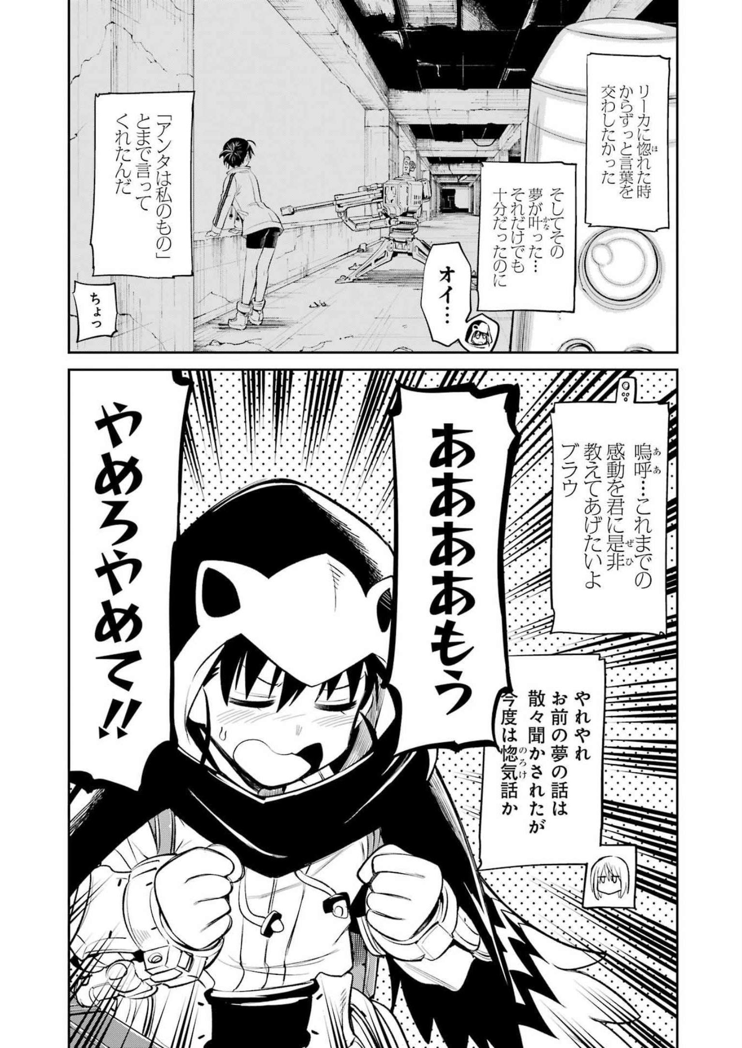 Mechanical Buddy Universe - Chapter 2 - Page 18