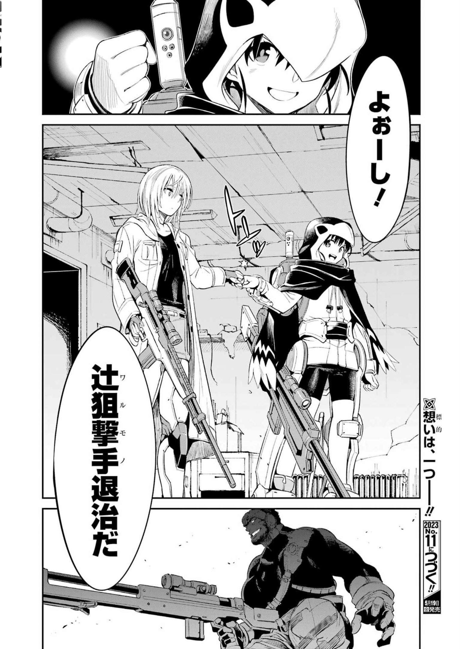 Mechanical Buddy Universe - Chapter 2 - Page 20