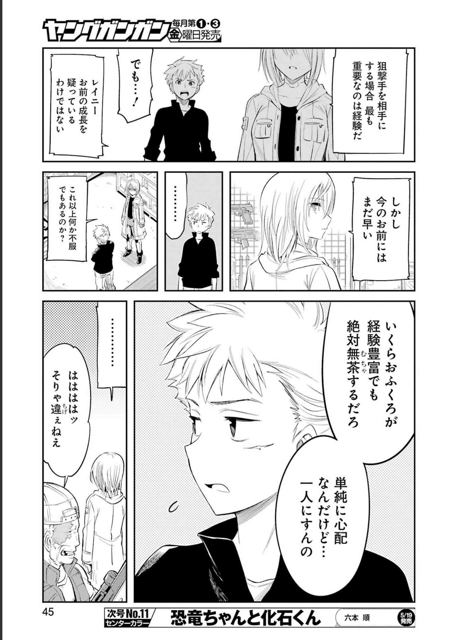 Mechanical Buddy Universe - Chapter 2 - Page 7