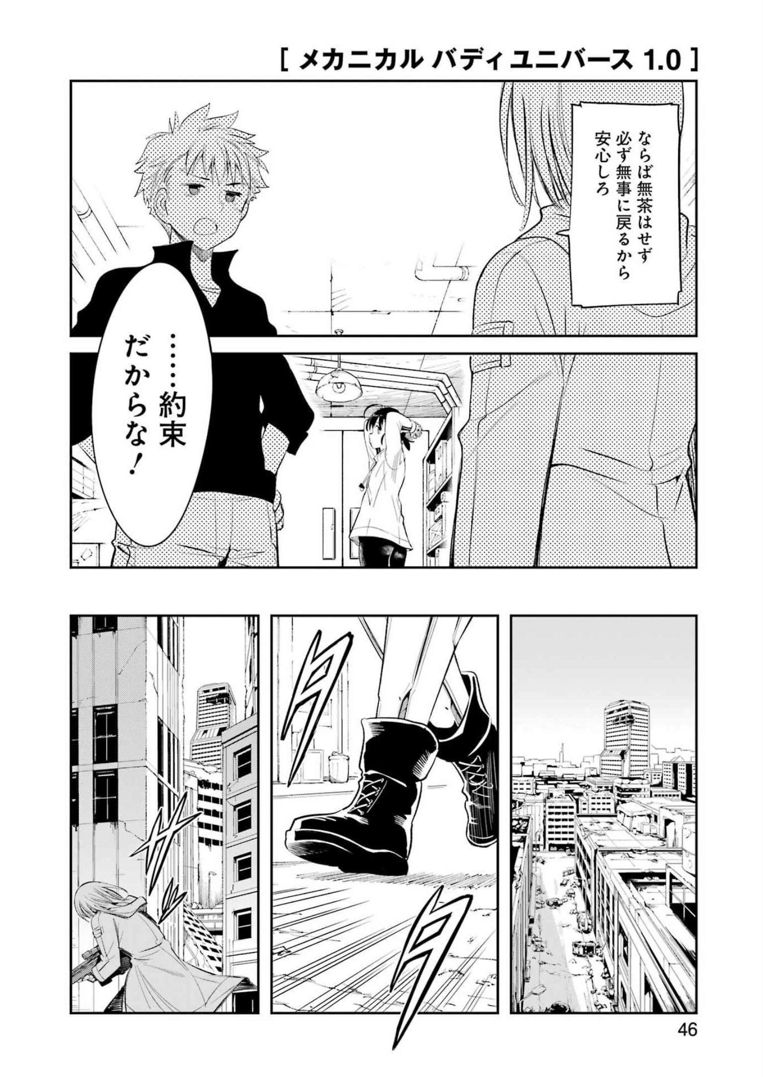 Mechanical Buddy Universe - Chapter 2 - Page 8