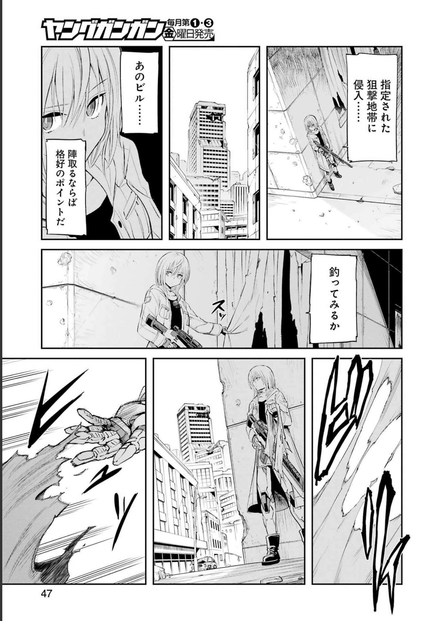 Mechanical Buddy Universe - Chapter 2 - Page 9