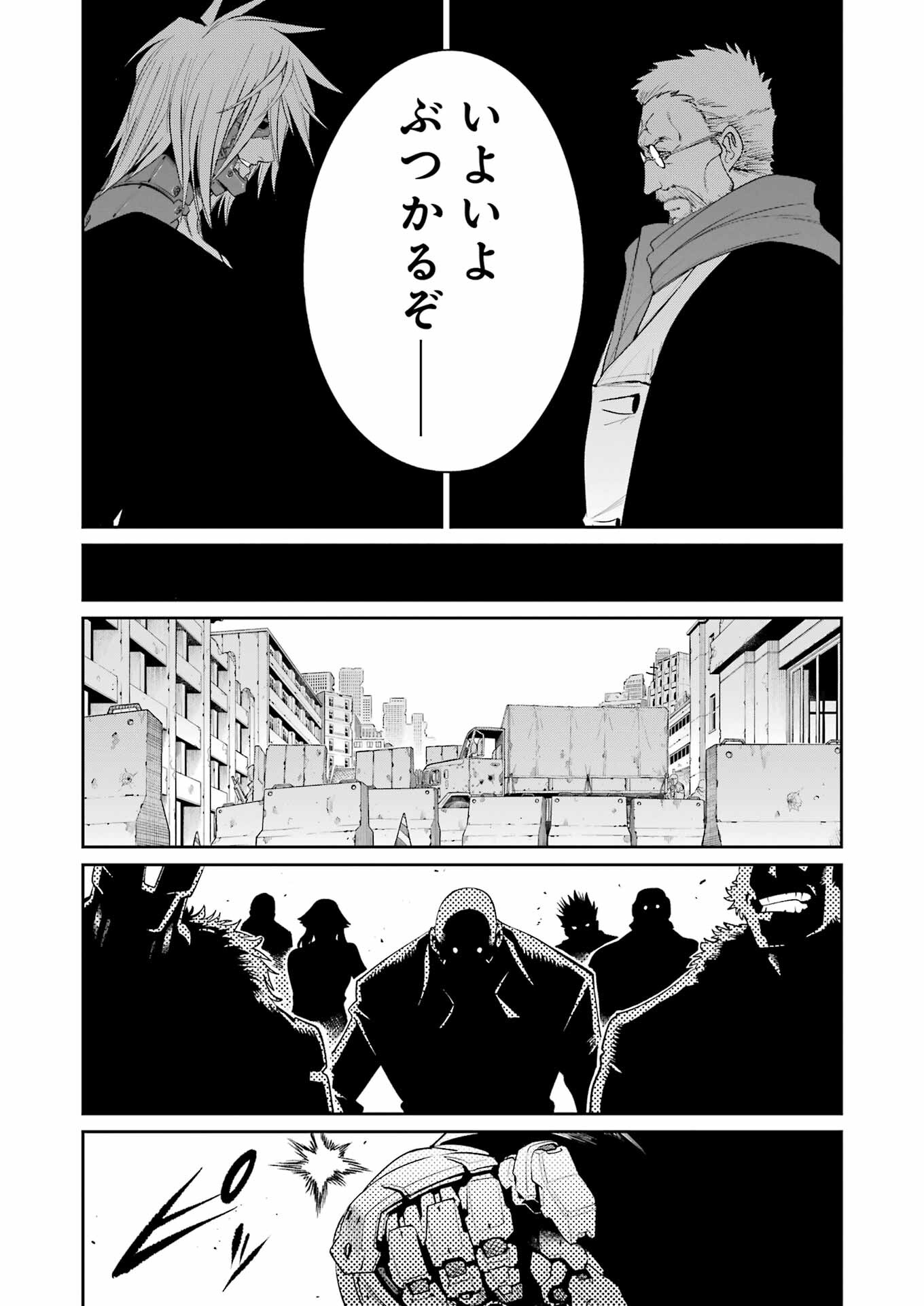 Mechanical Buddy Universe Chap 51 - Next Chap 52