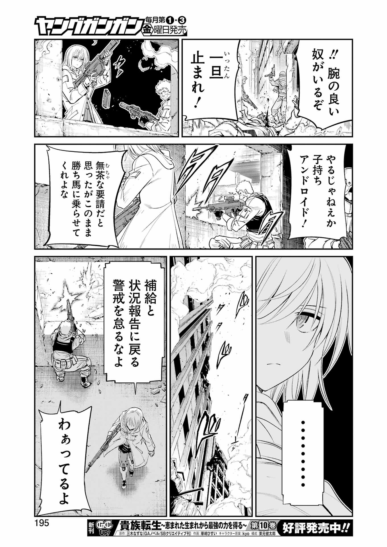 Mechanical Buddy Universe Chap 51 - Next Chap 52